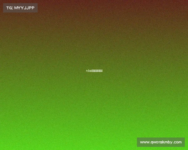 nba赛程直播哪里看 nba赛程直播哪里看