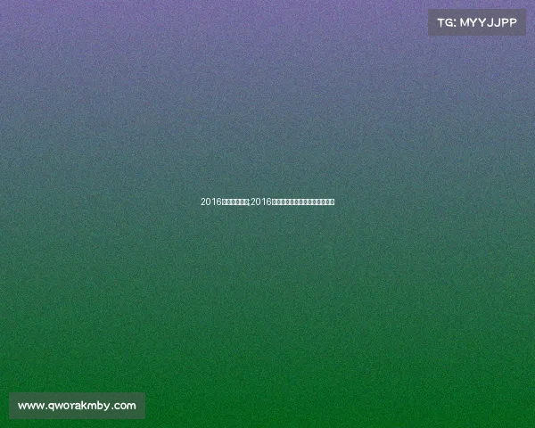 2016山东钓鱼赛事;2016山东钓鱼大赛精彩盛宴竞技无限