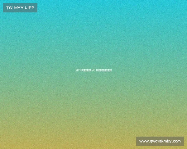 2018伯明翰赛事-2018伯明翰室内锦标赛